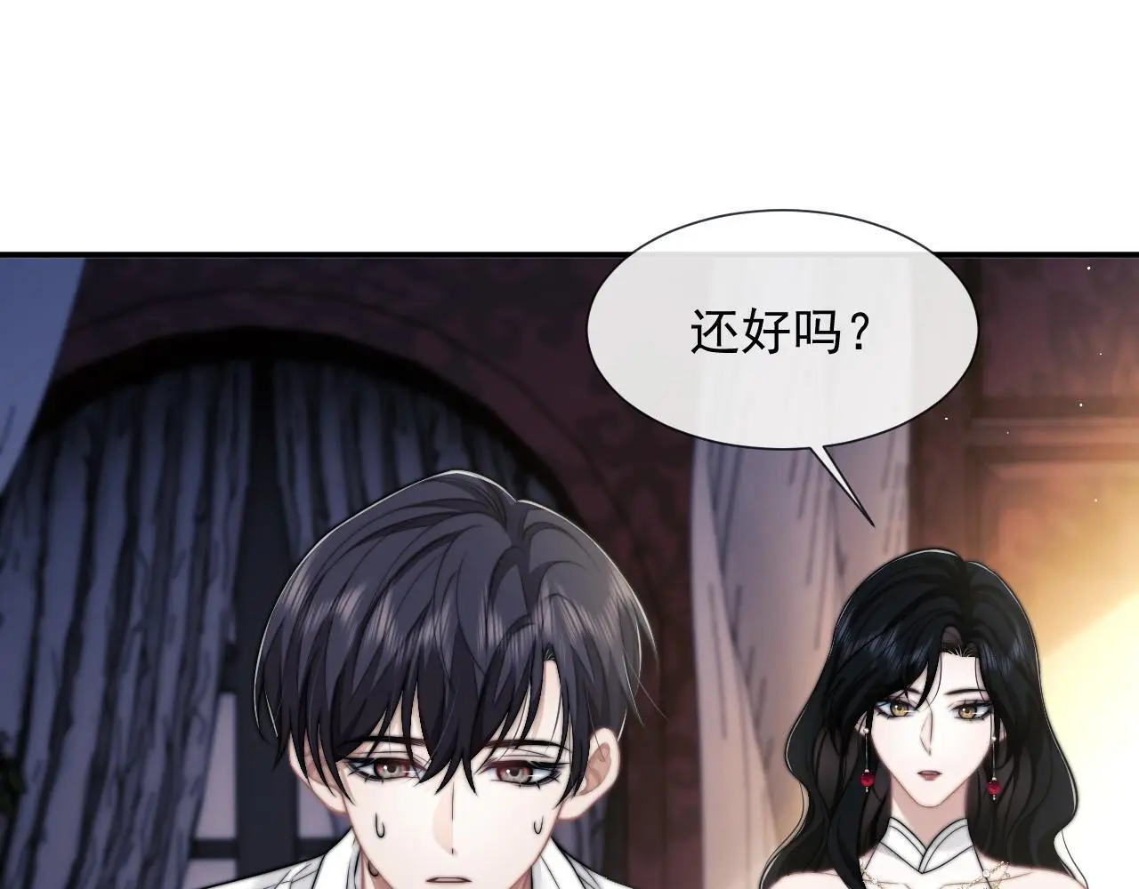 第44话 这孩子不好治 第29页