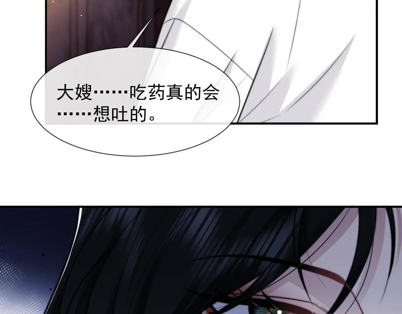 第44话 这孩子不好治 第32页