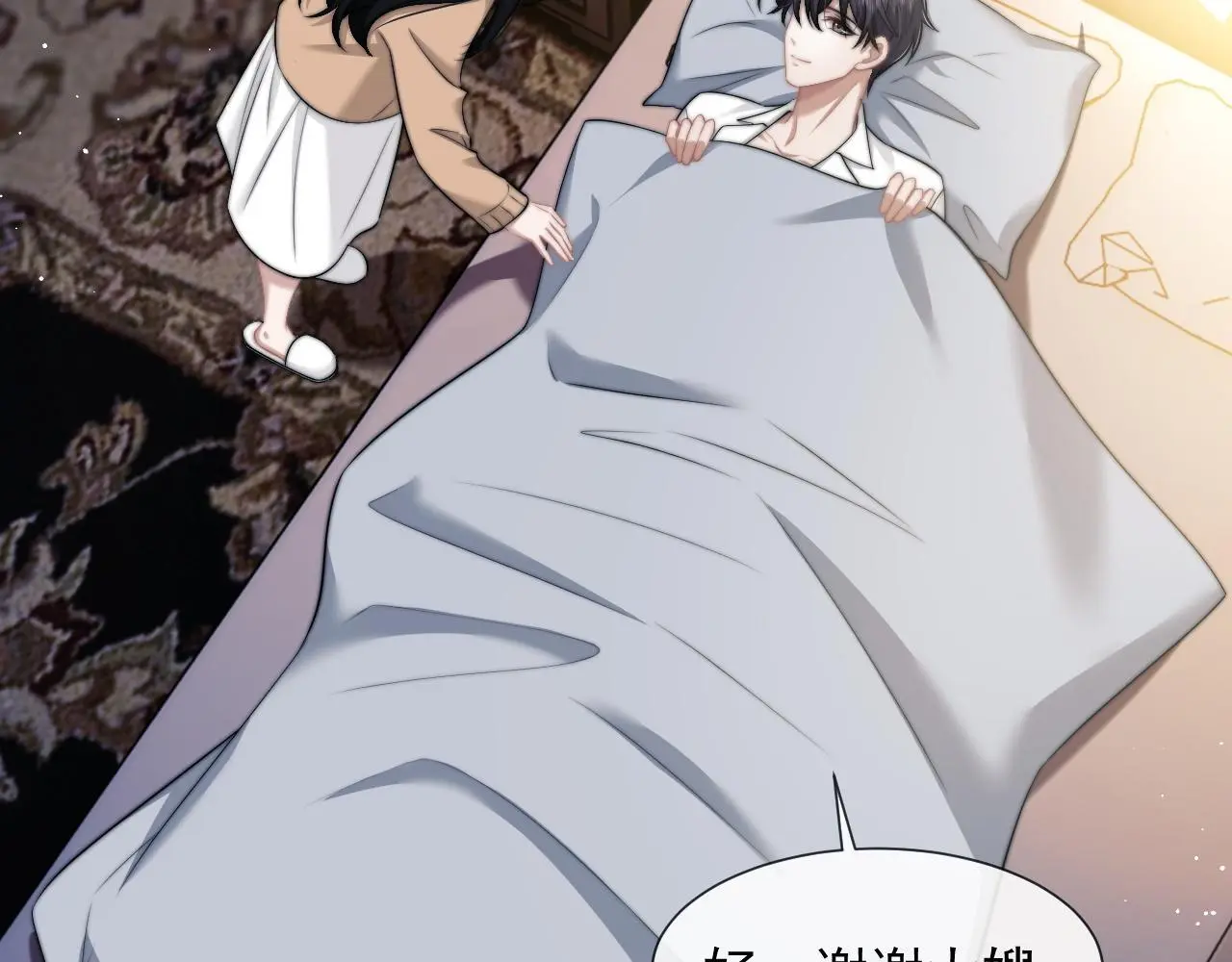 第44话 这孩子不好治 第36页