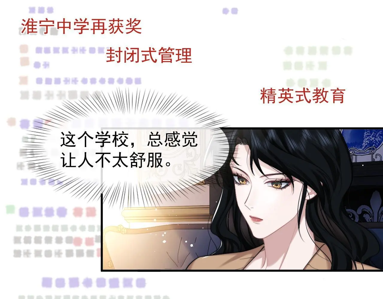 第44话 这孩子不好治 第40页