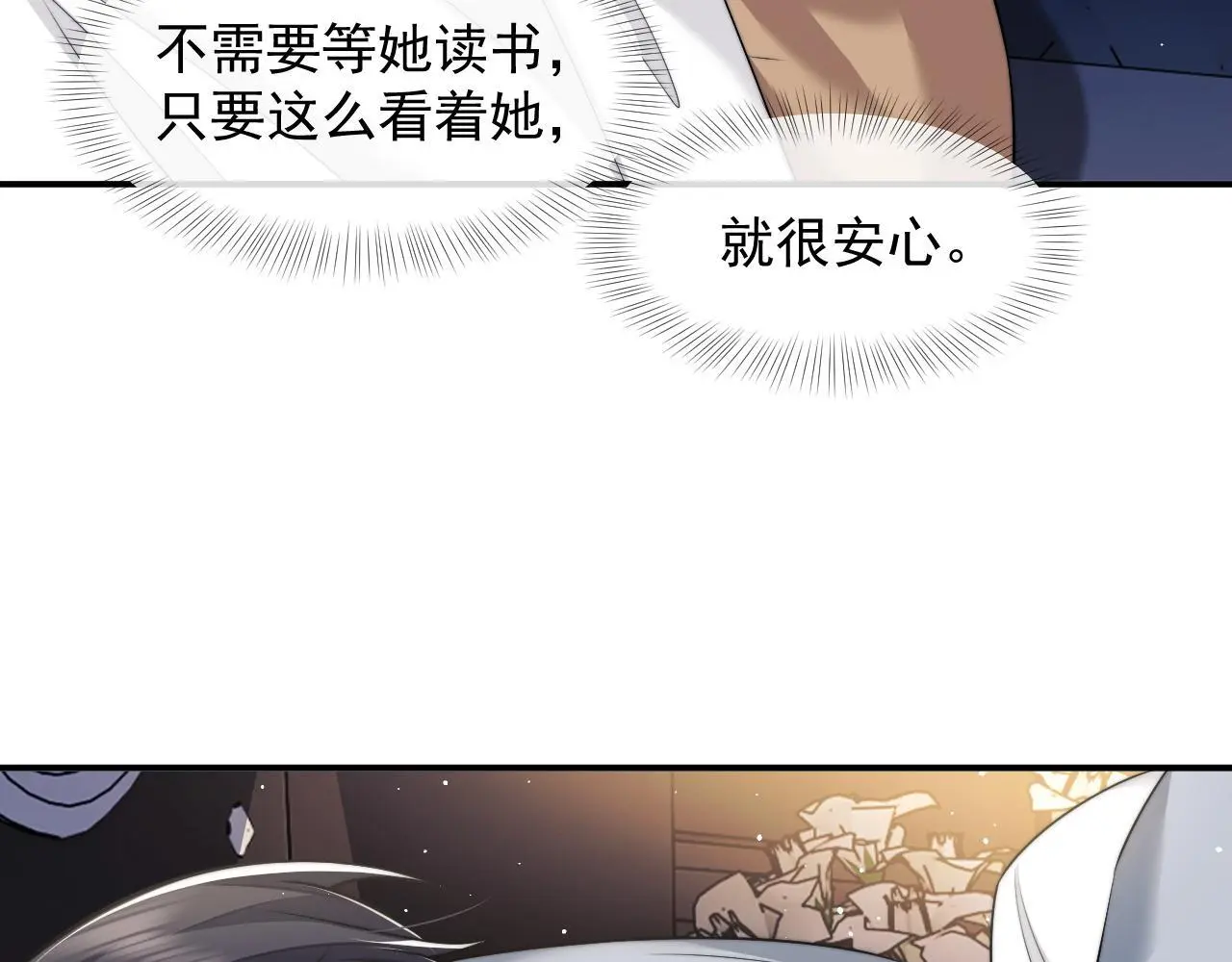 第44话 这孩子不好治 第45页