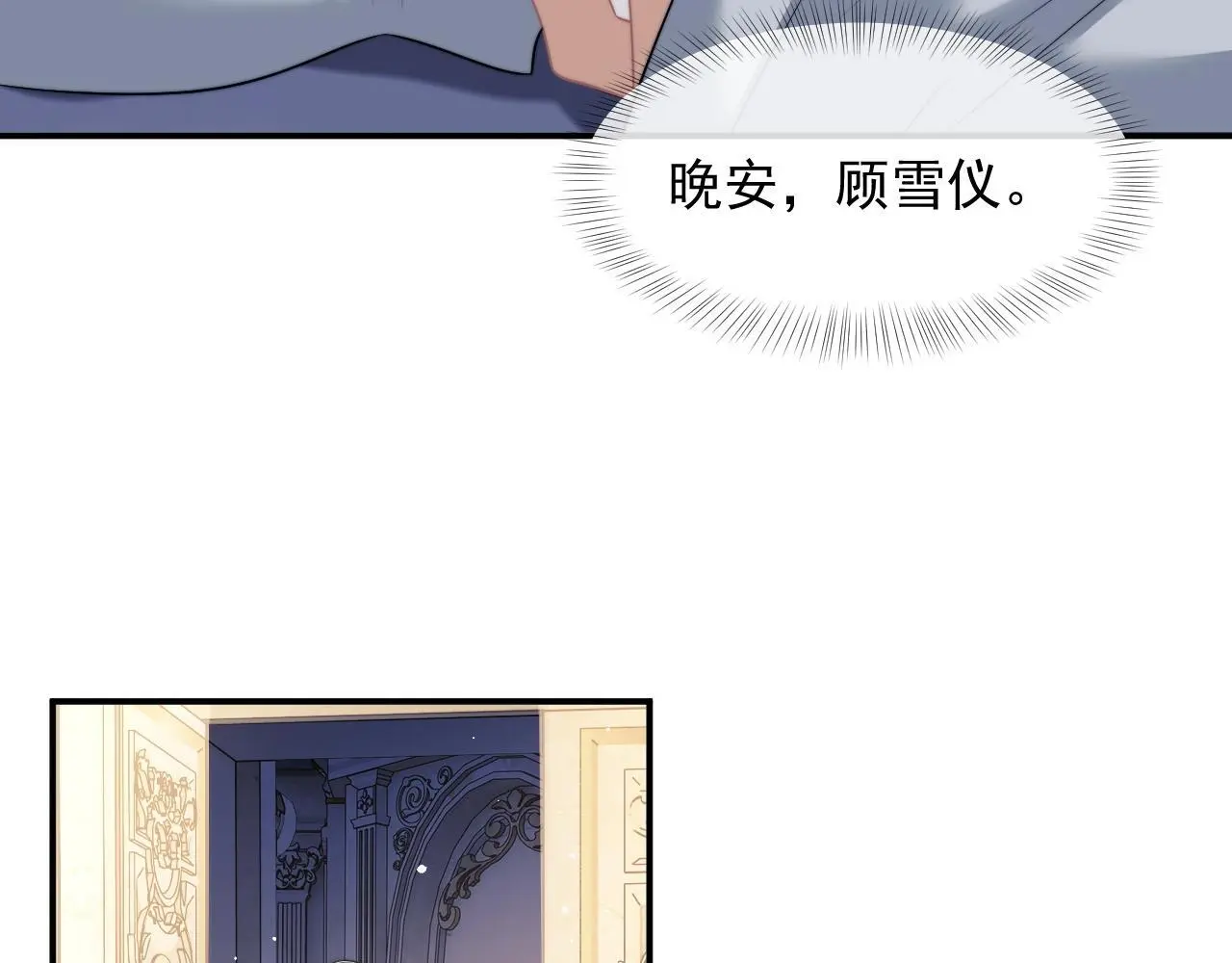 第44话 这孩子不好治 第47页