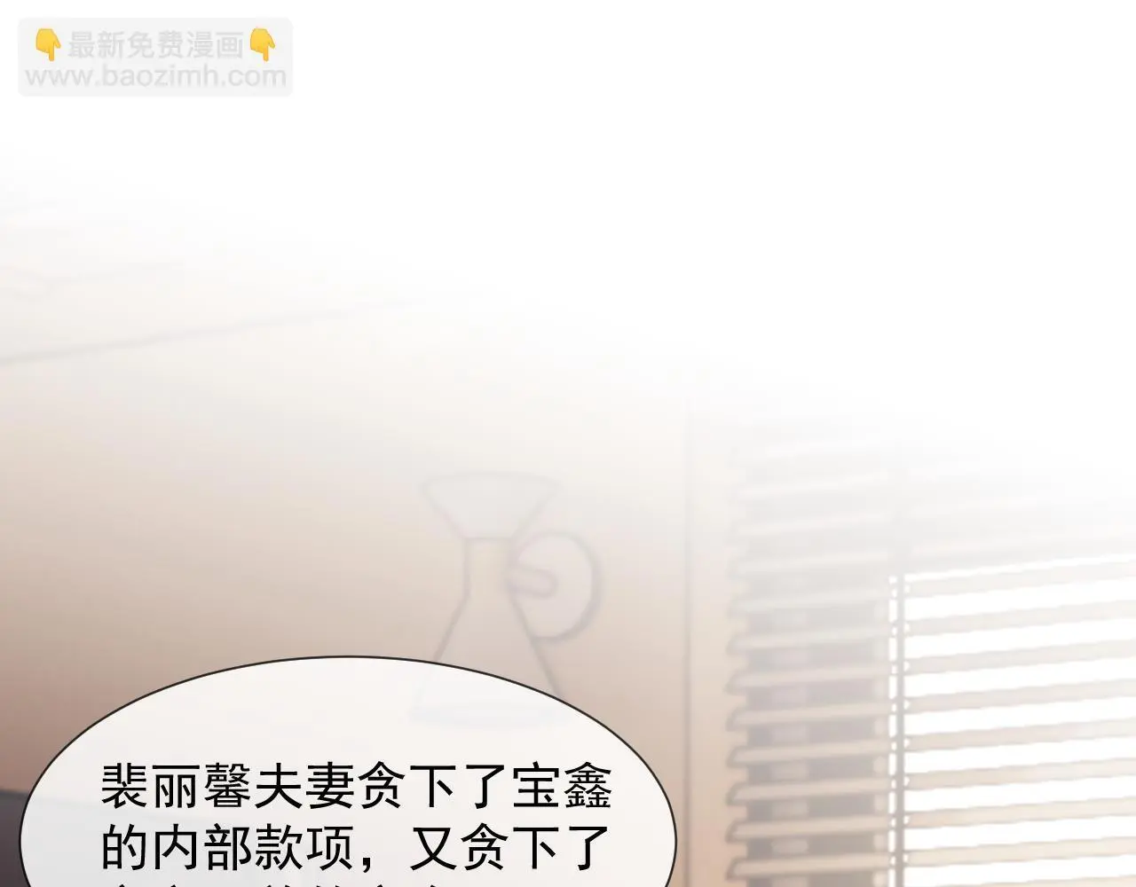 第44话 这孩子不好治 第60页