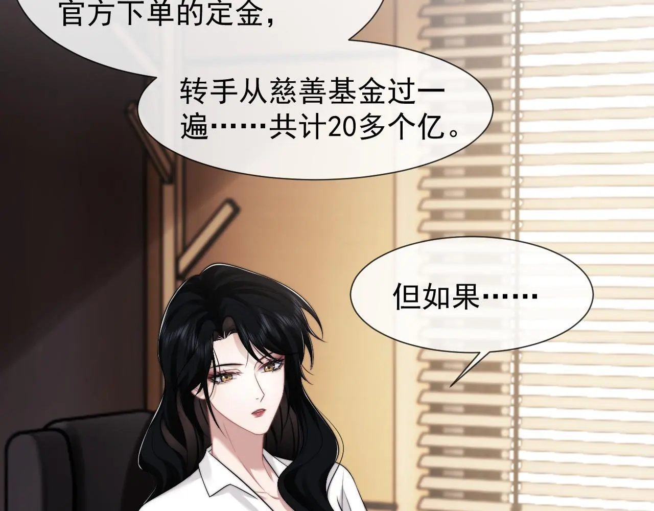 第44话 这孩子不好治 第61页
