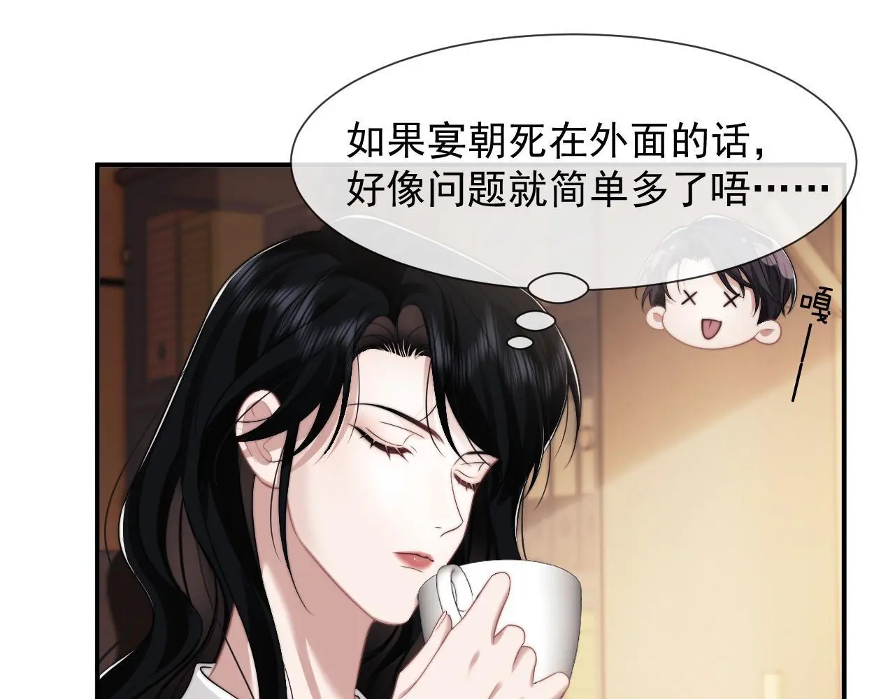 第44话 这孩子不好治 第63页