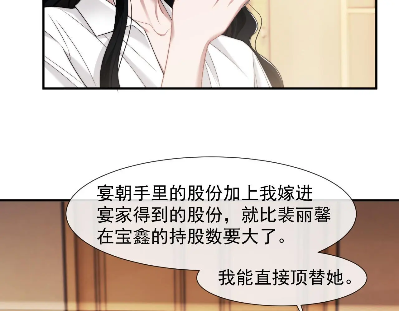 第44话 这孩子不好治 第64页
