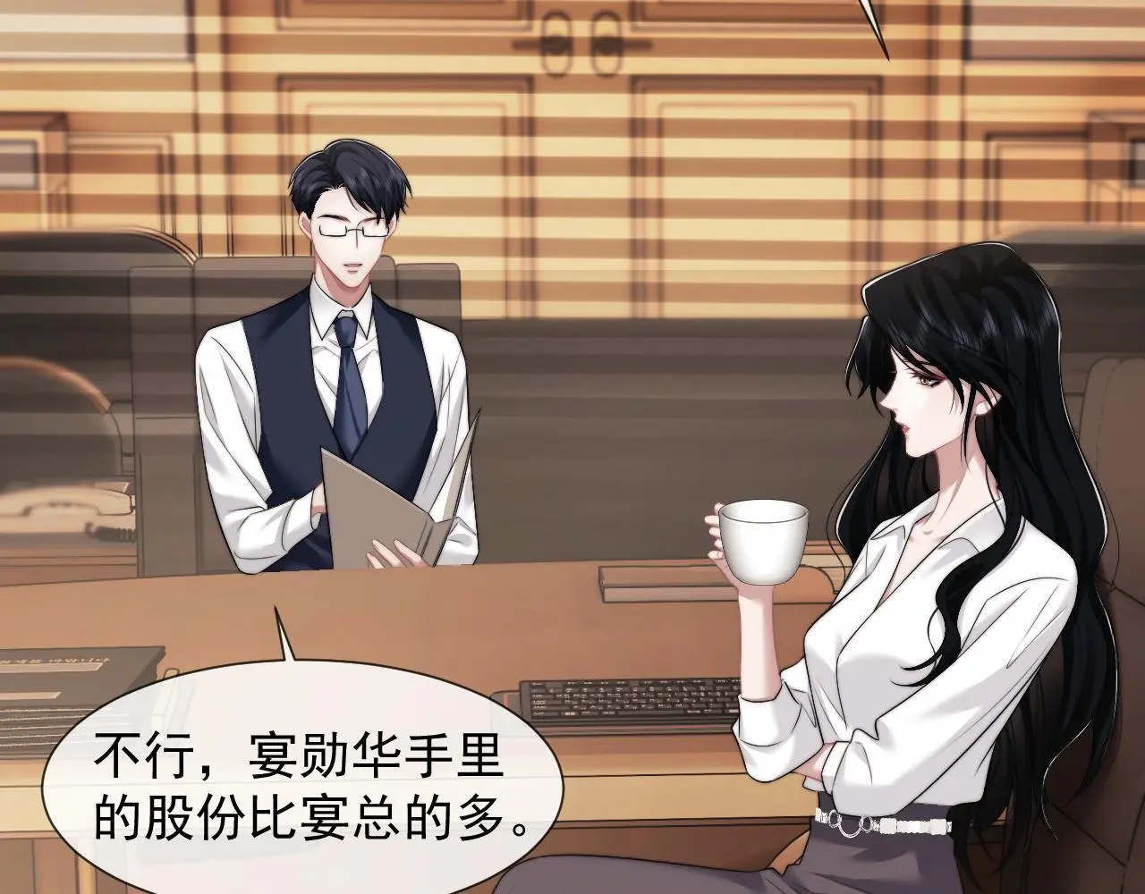 第44话 这孩子不好治 第65页
