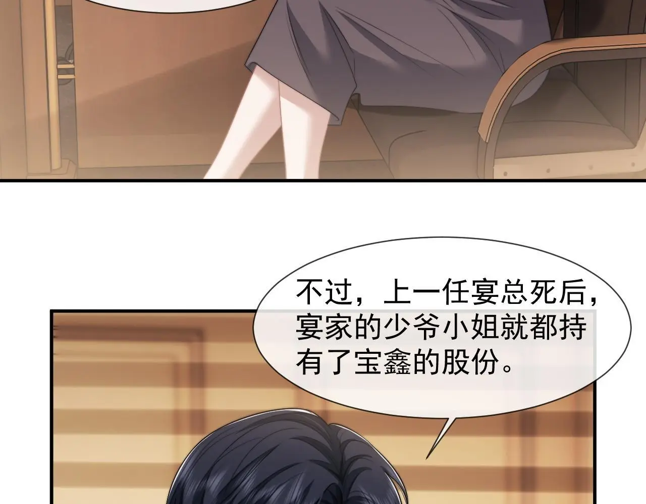第44话 这孩子不好治 第66页