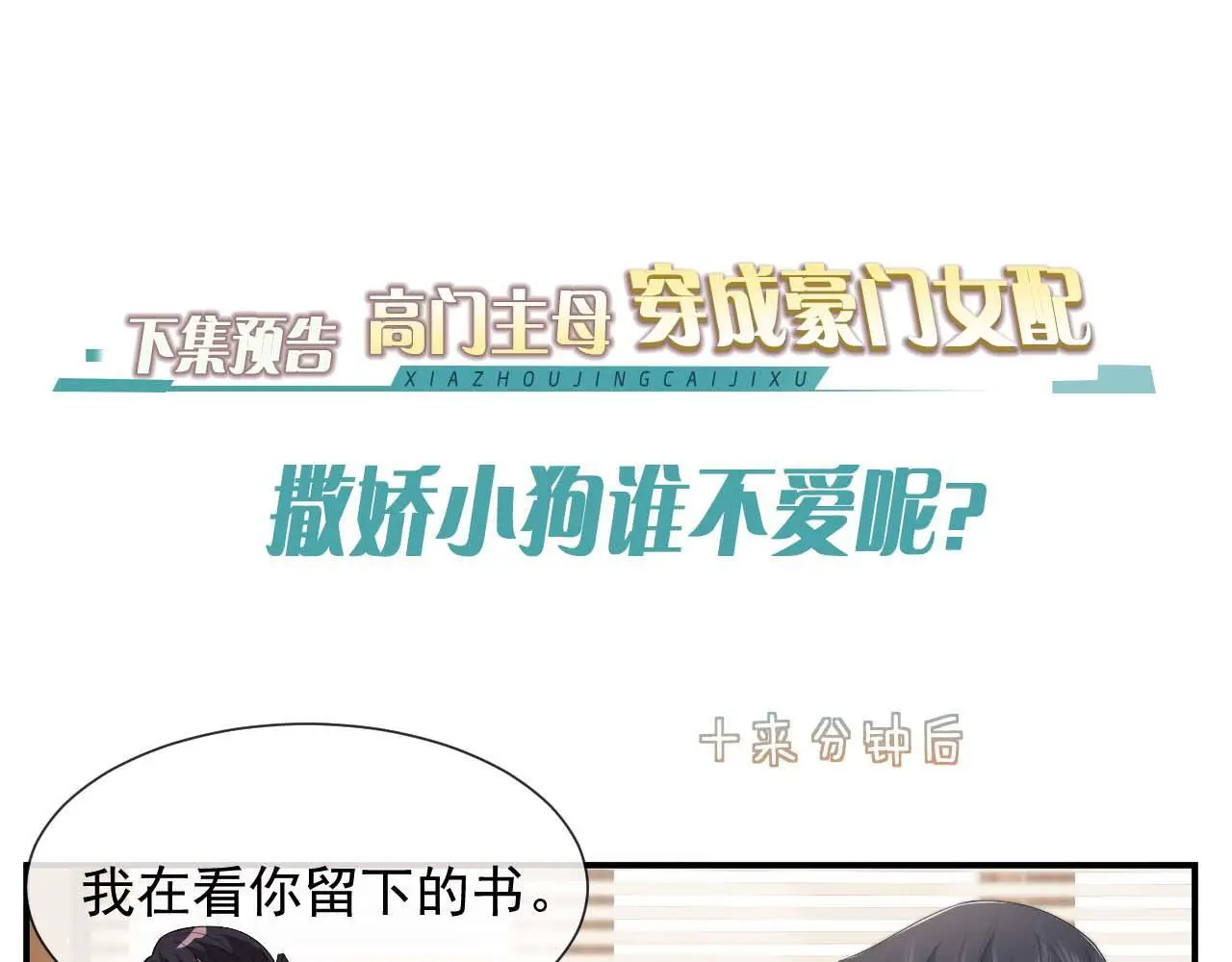 第44话 这孩子不好治 第74页