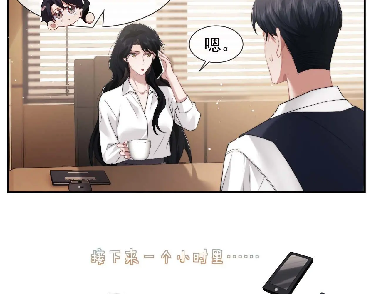 第44话 这孩子不好治 第75页