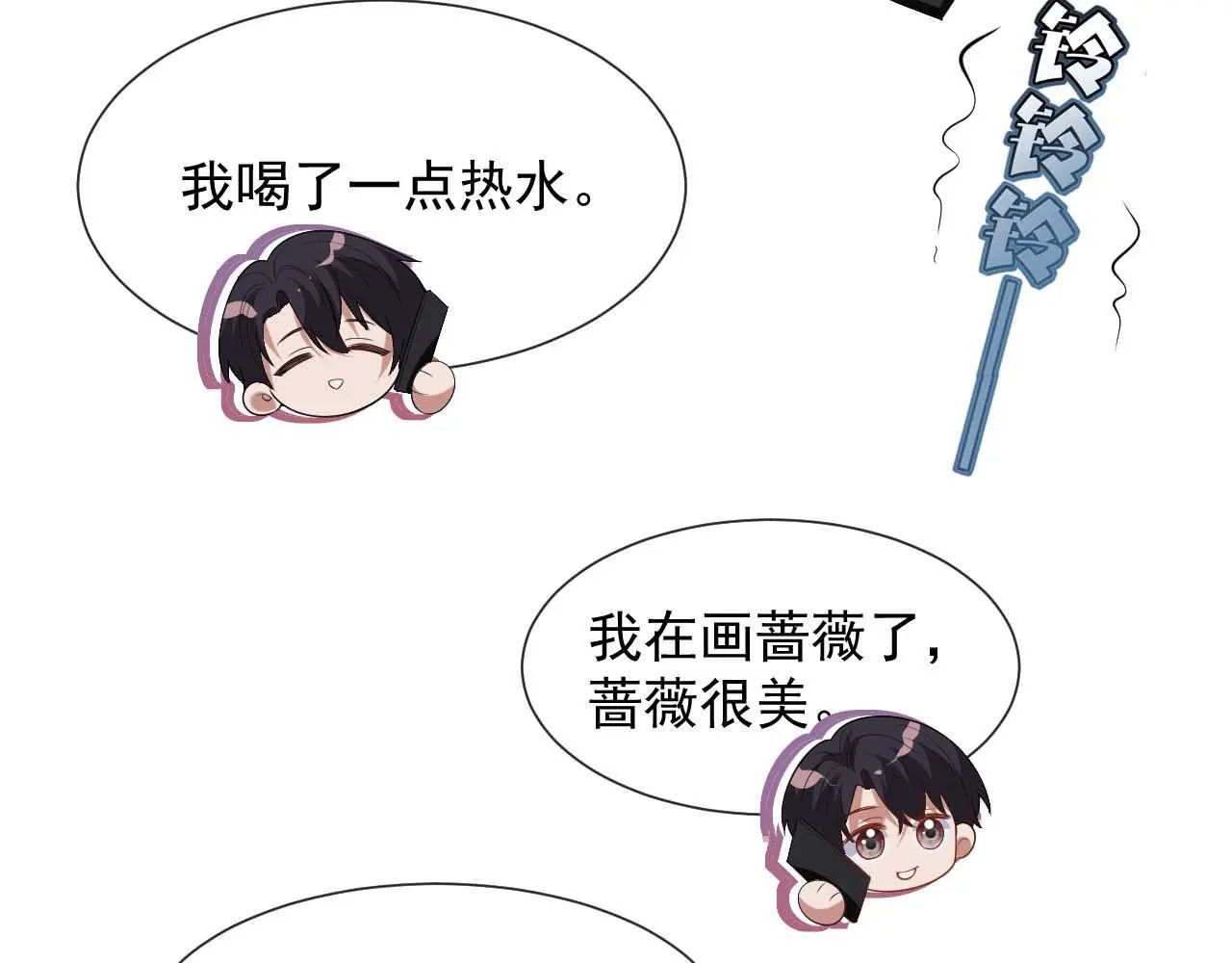 第44话 这孩子不好治 第76页