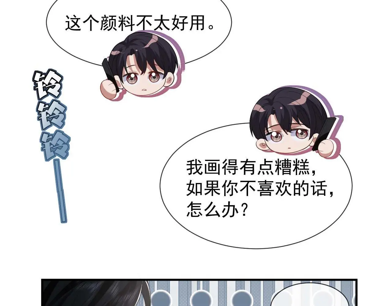 第44话 这孩子不好治 第77页