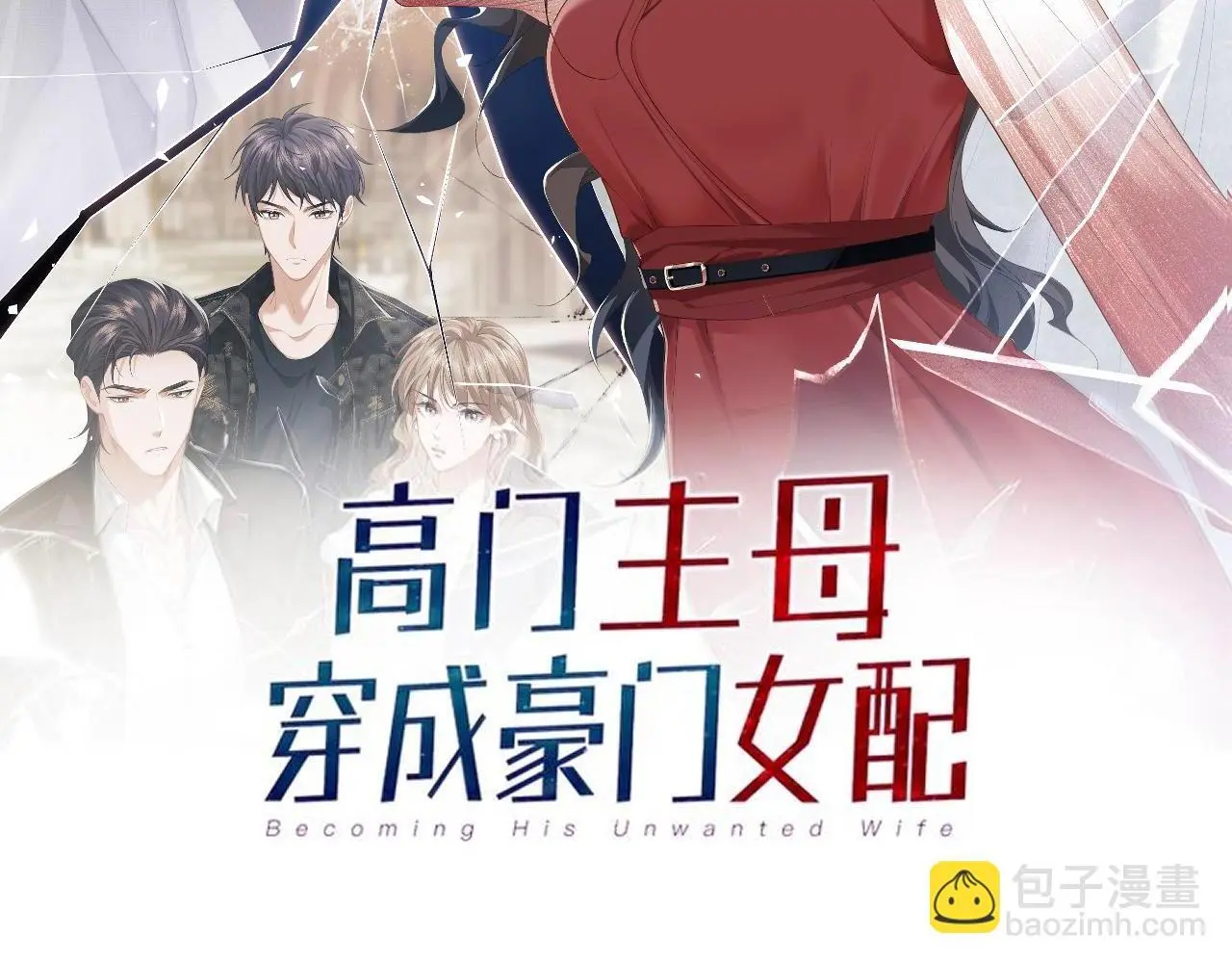 第45话 宴小少爷是粘人精 第2页