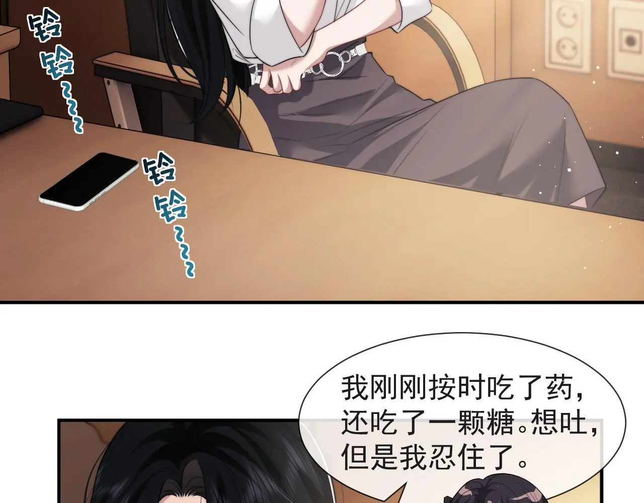 第45话 宴小少爷是粘人精 第5页