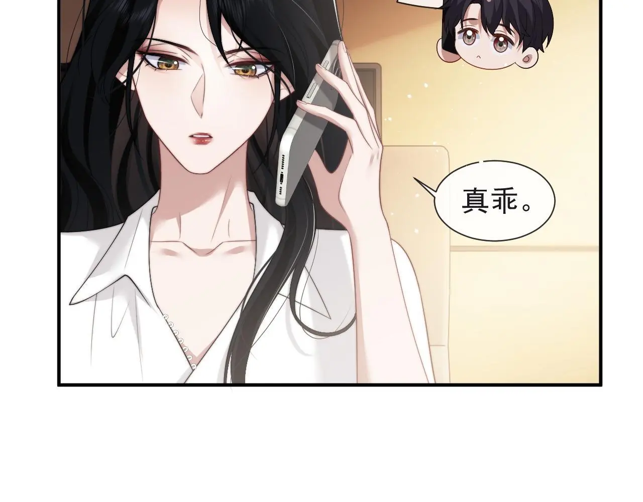 第45话 宴小少爷是粘人精 第6页