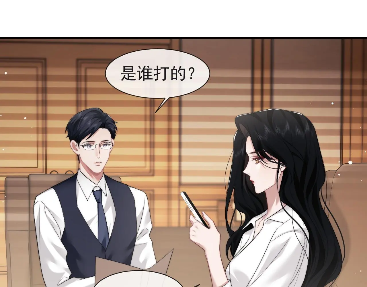 第45话 宴小少爷是粘人精 第7页