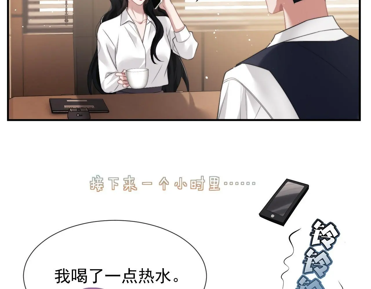 第45话 宴小少爷是粘人精 第10页