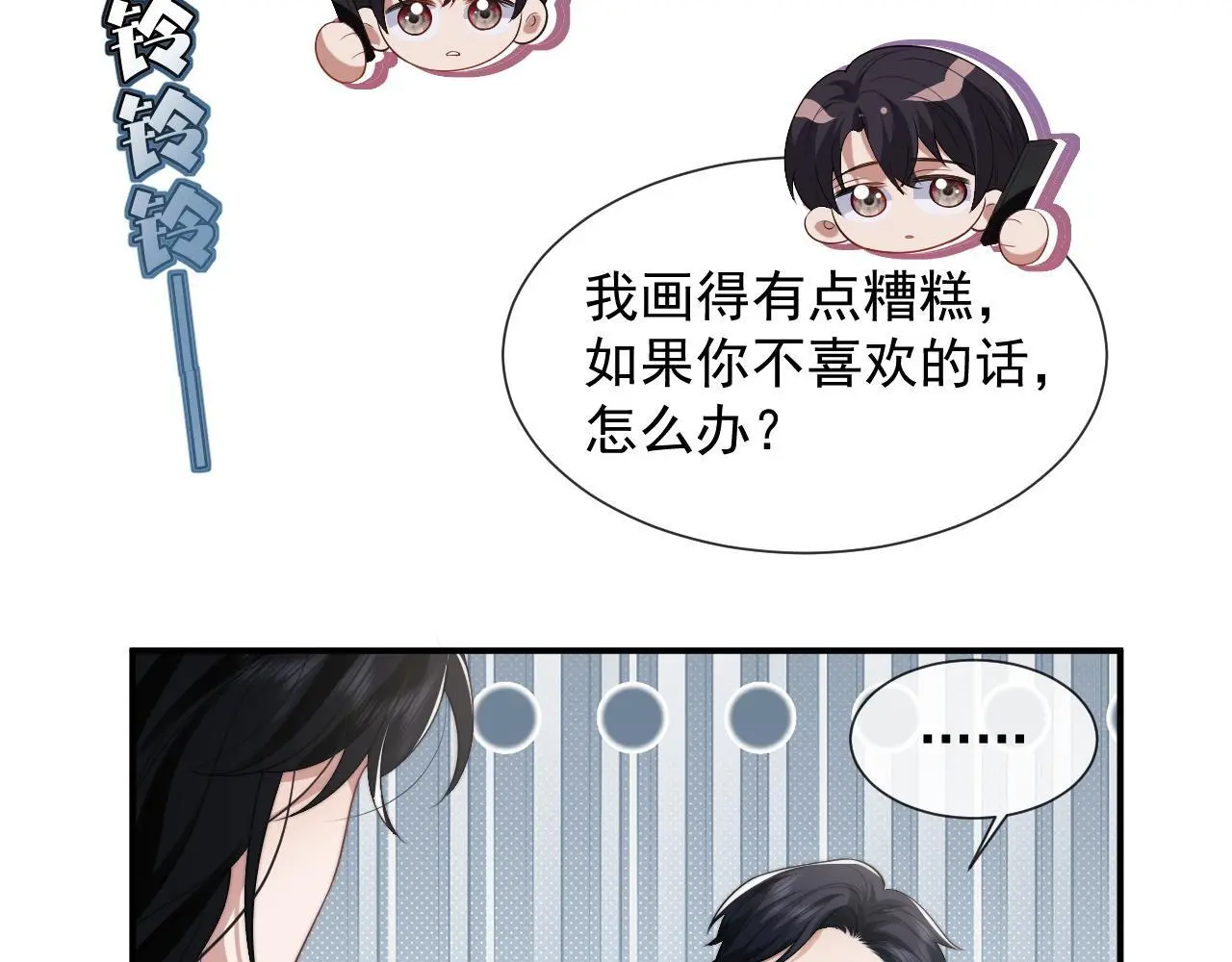 第45话 宴小少爷是粘人精 第12页