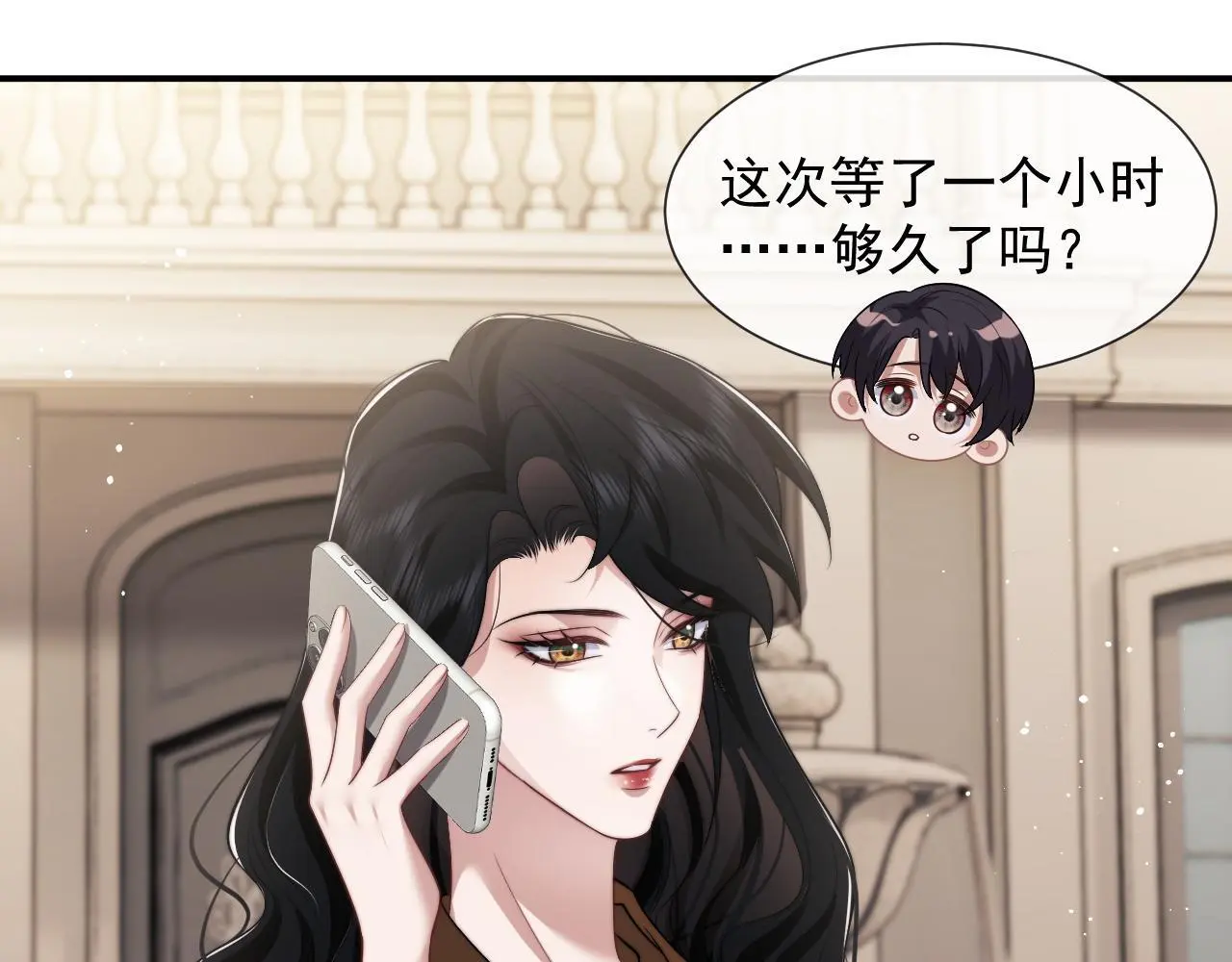第45话 宴小少爷是粘人精 第20页