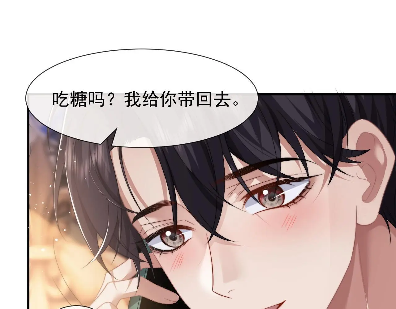 第45话 宴小少爷是粘人精 第24页