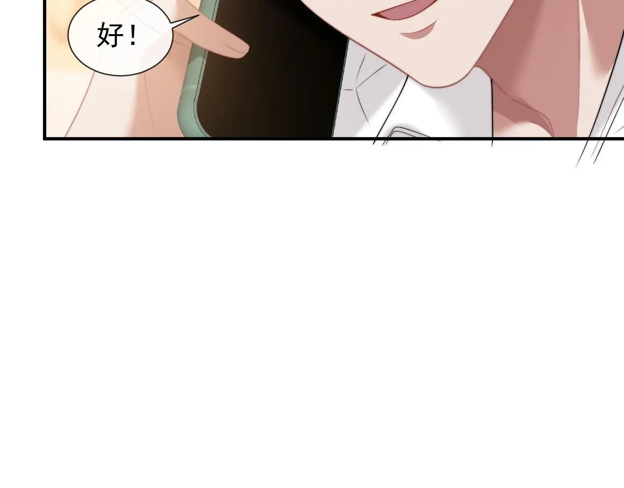 第45话 宴小少爷是粘人精 第25页
