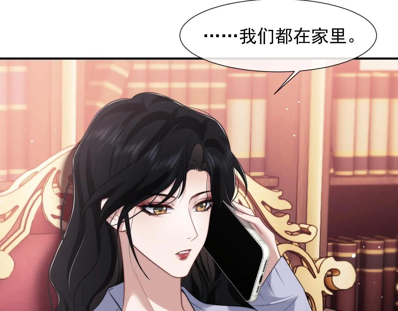 第45话 宴小少爷是粘人精 第29页