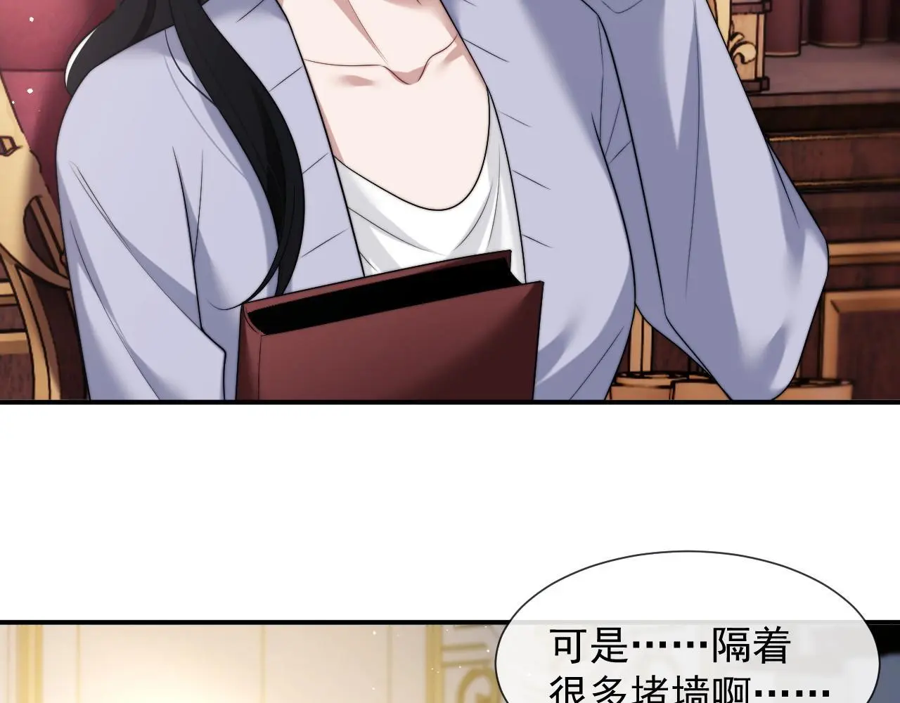 第45话 宴小少爷是粘人精 第30页