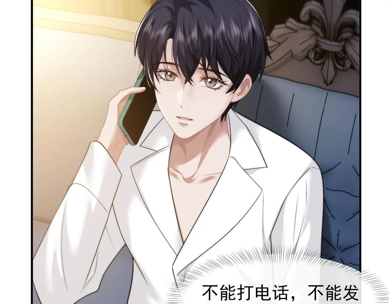 第45话 宴小少爷是粘人精 第33页
