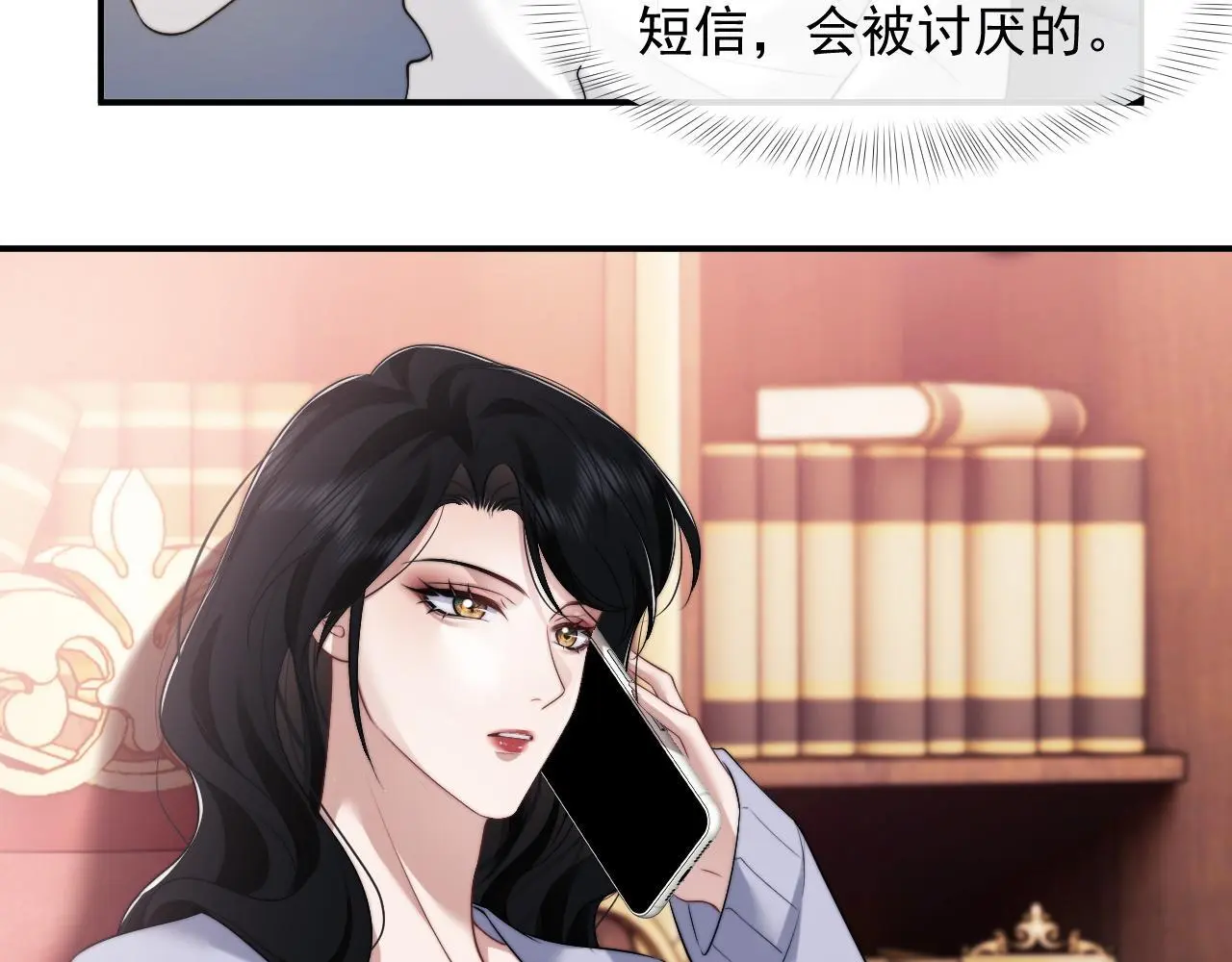 第45话 宴小少爷是粘人精 第34页