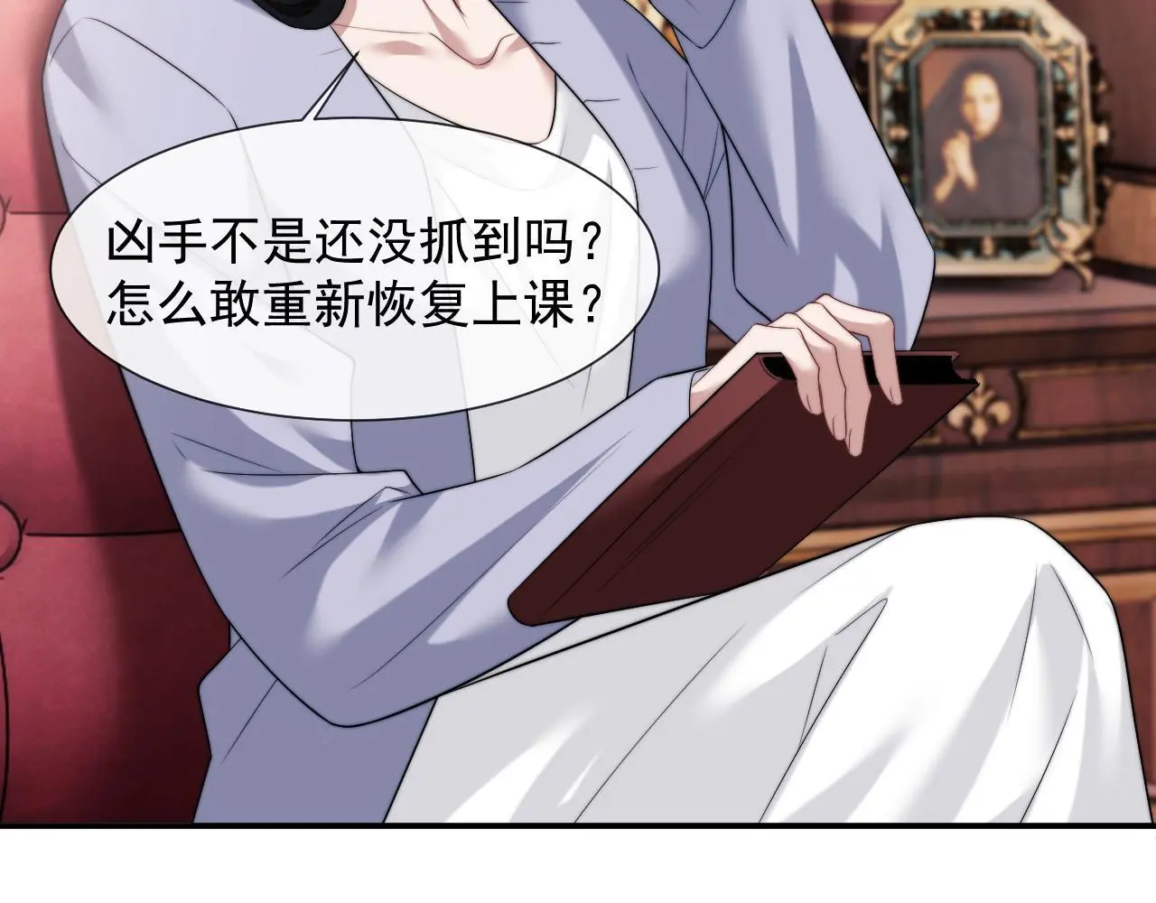 第45话 宴小少爷是粘人精 第35页