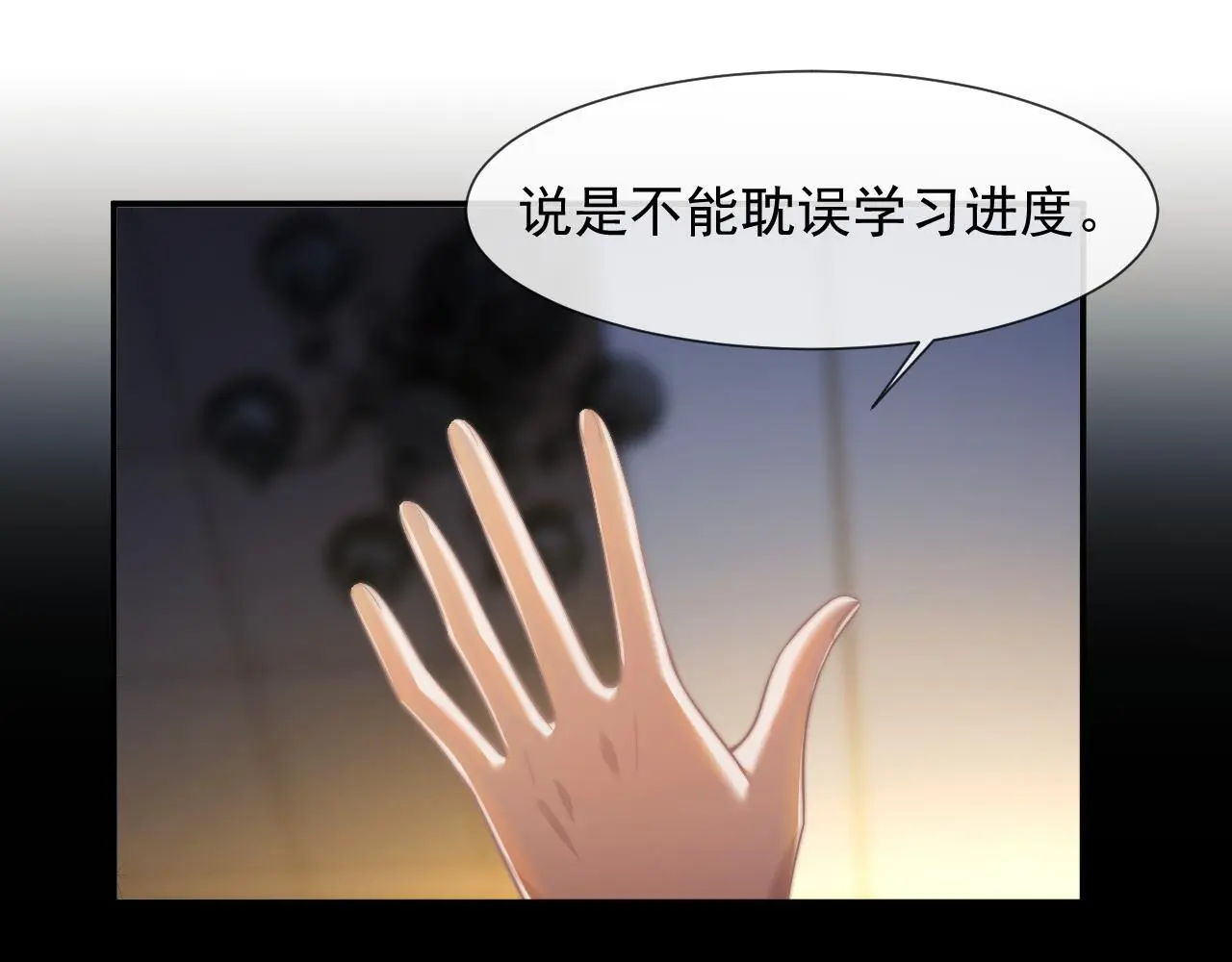 第45话 宴小少爷是粘人精 第36页