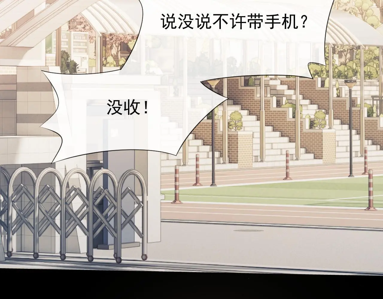 第45话 宴小少爷是粘人精 第42页