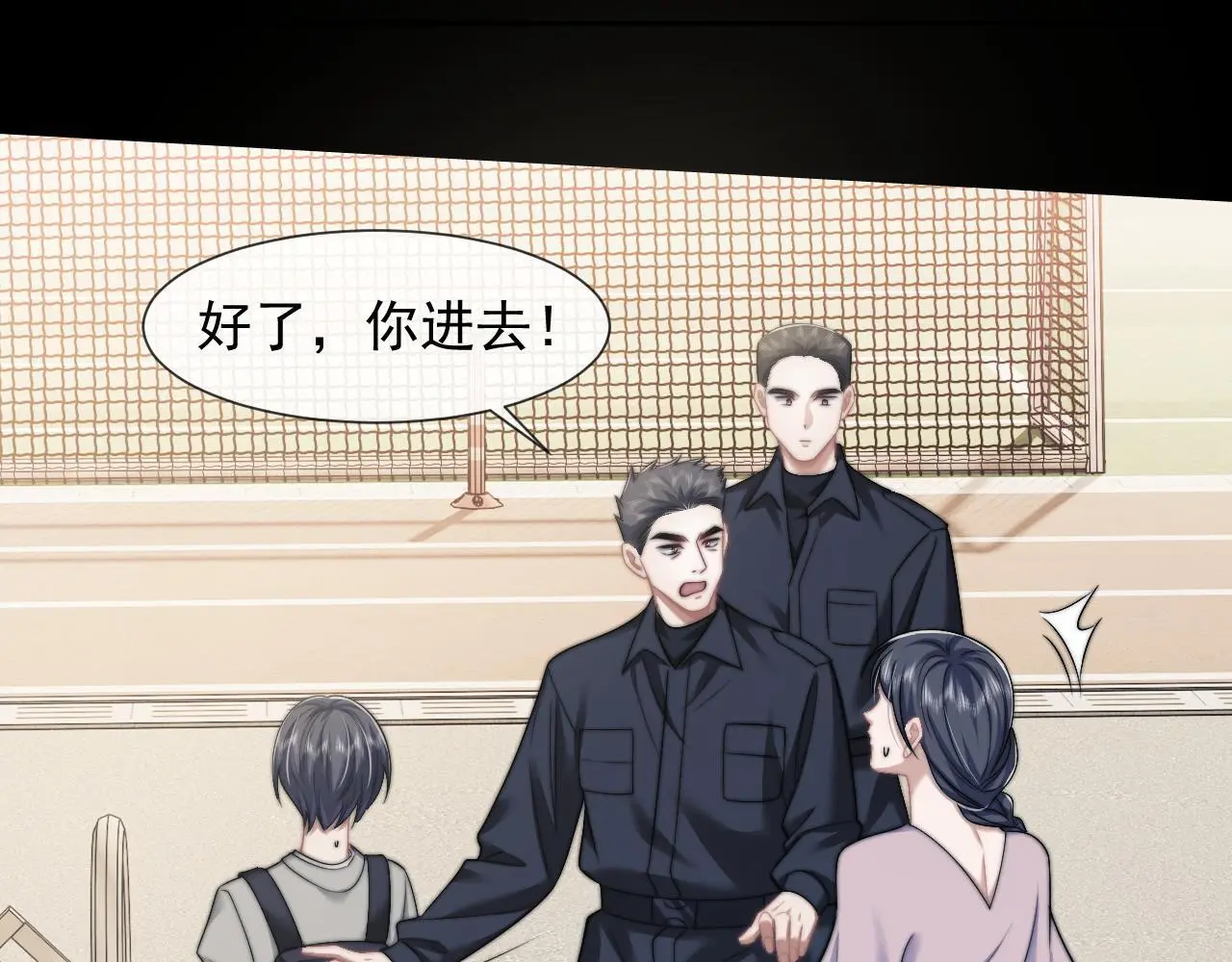 第45话 宴小少爷是粘人精 第43页