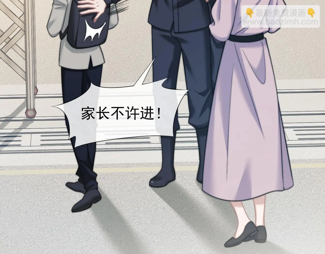 第45话 宴小少爷是粘人精 第44页