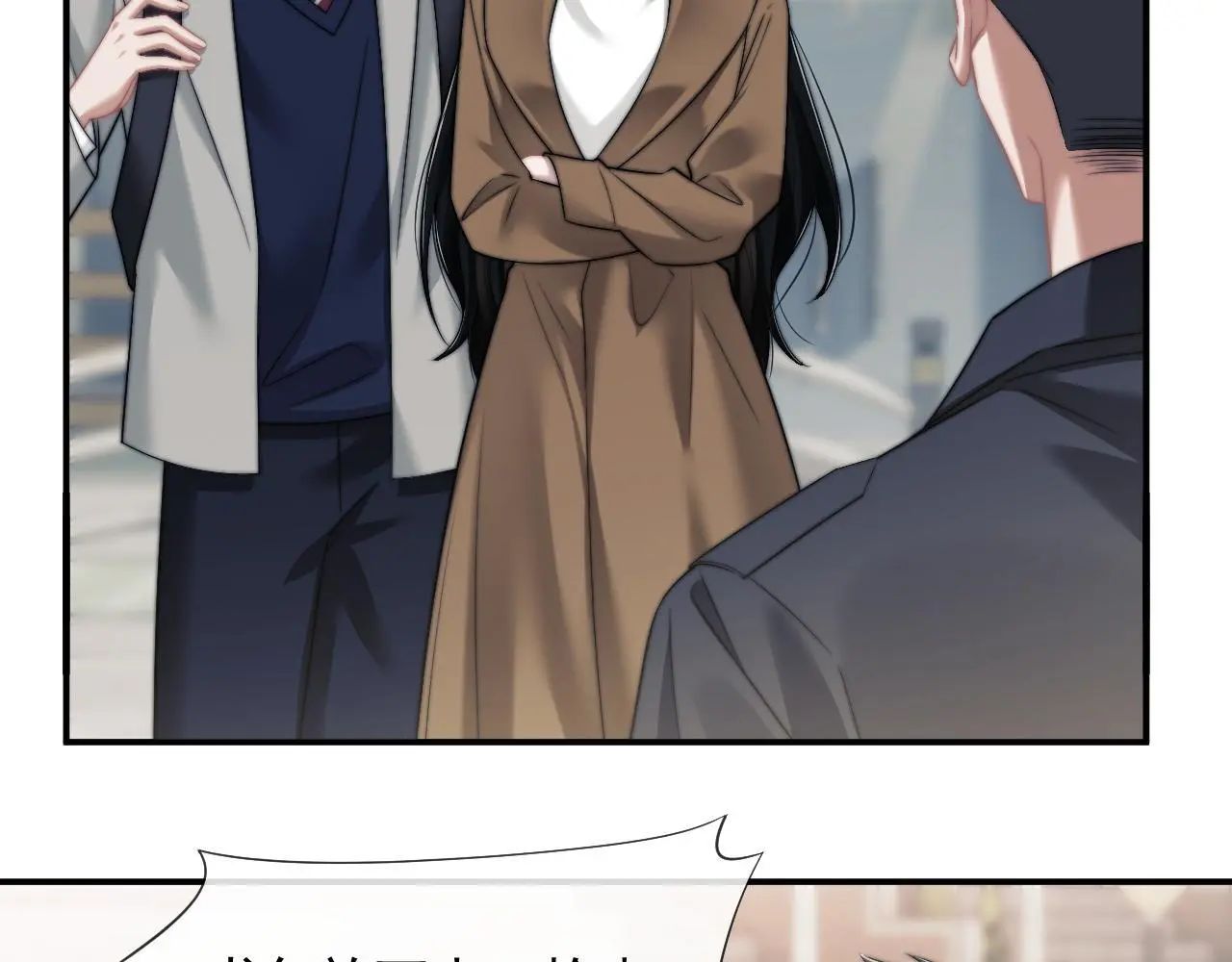 第45话 宴小少爷是粘人精 第46页