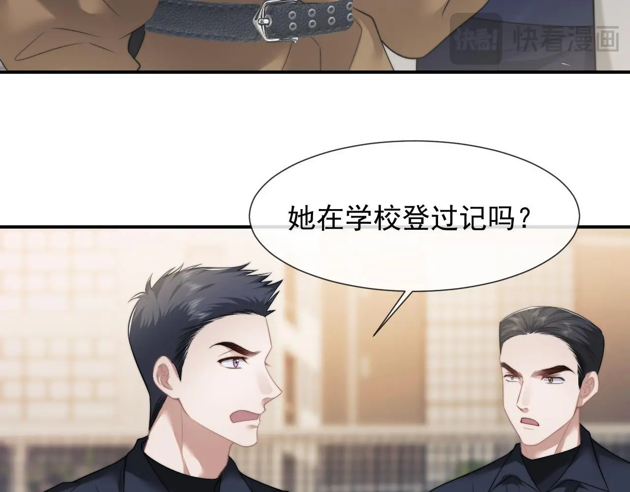 第45话 宴小少爷是粘人精 第54页