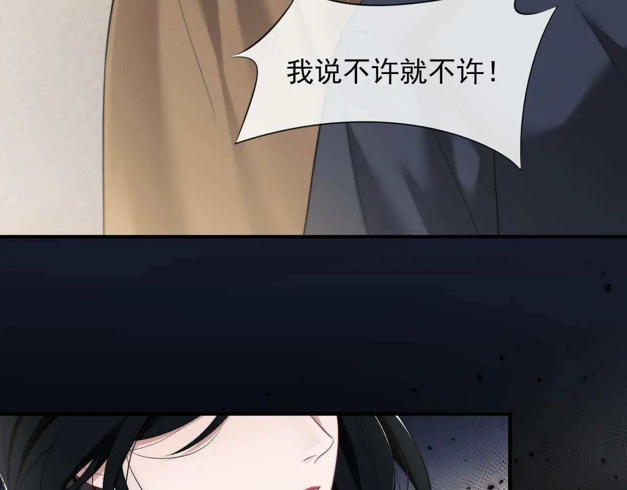 第45话 宴小少爷是粘人精 第60页