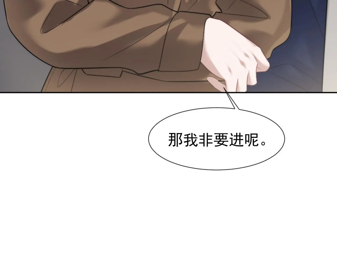 第45话 宴小少爷是粘人精 第64页