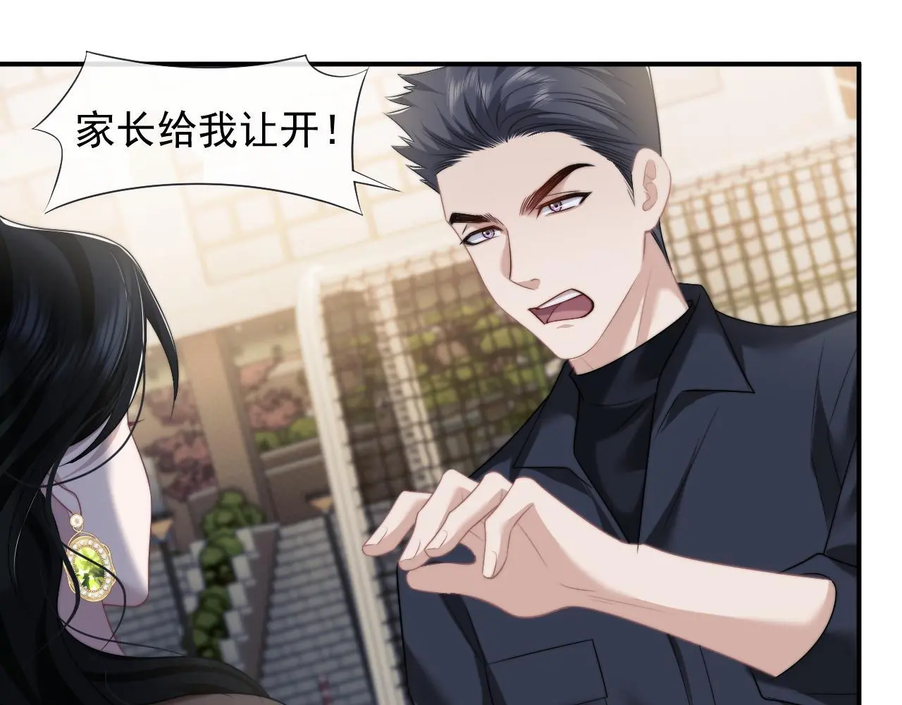 第46话 所谓精英教育 第4页