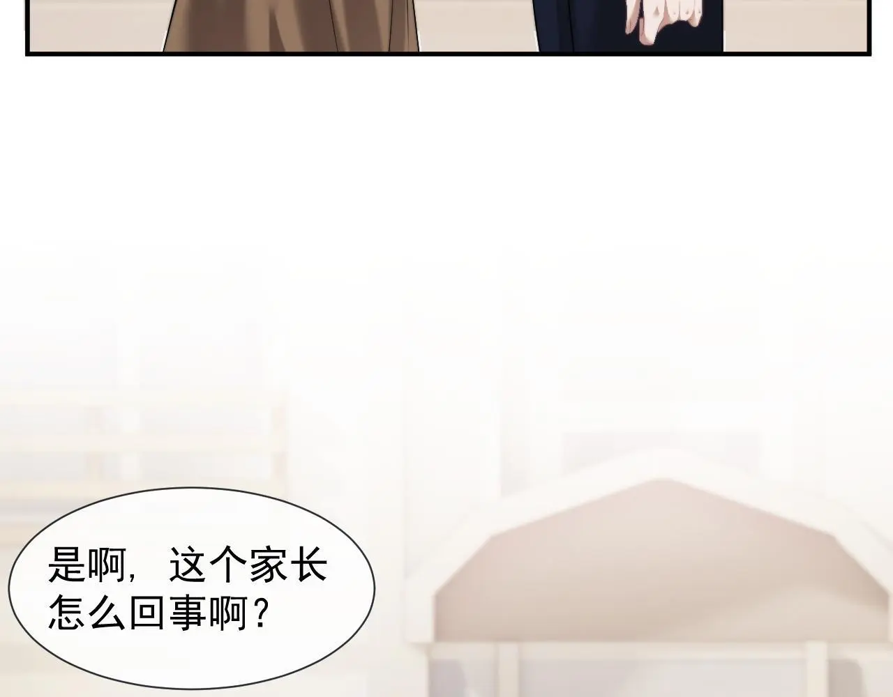 第46话 所谓精英教育 第9页