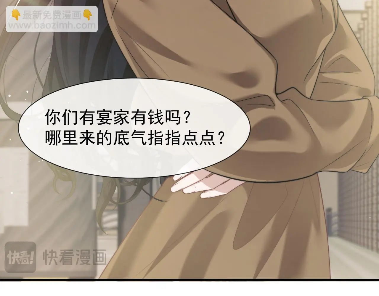 第46话 所谓精英教育 第17页