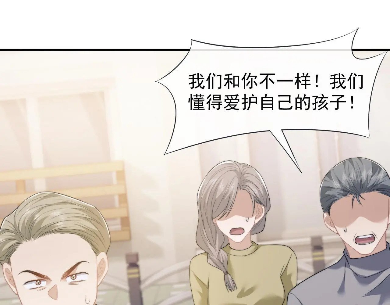 第46话 所谓精英教育 第18页