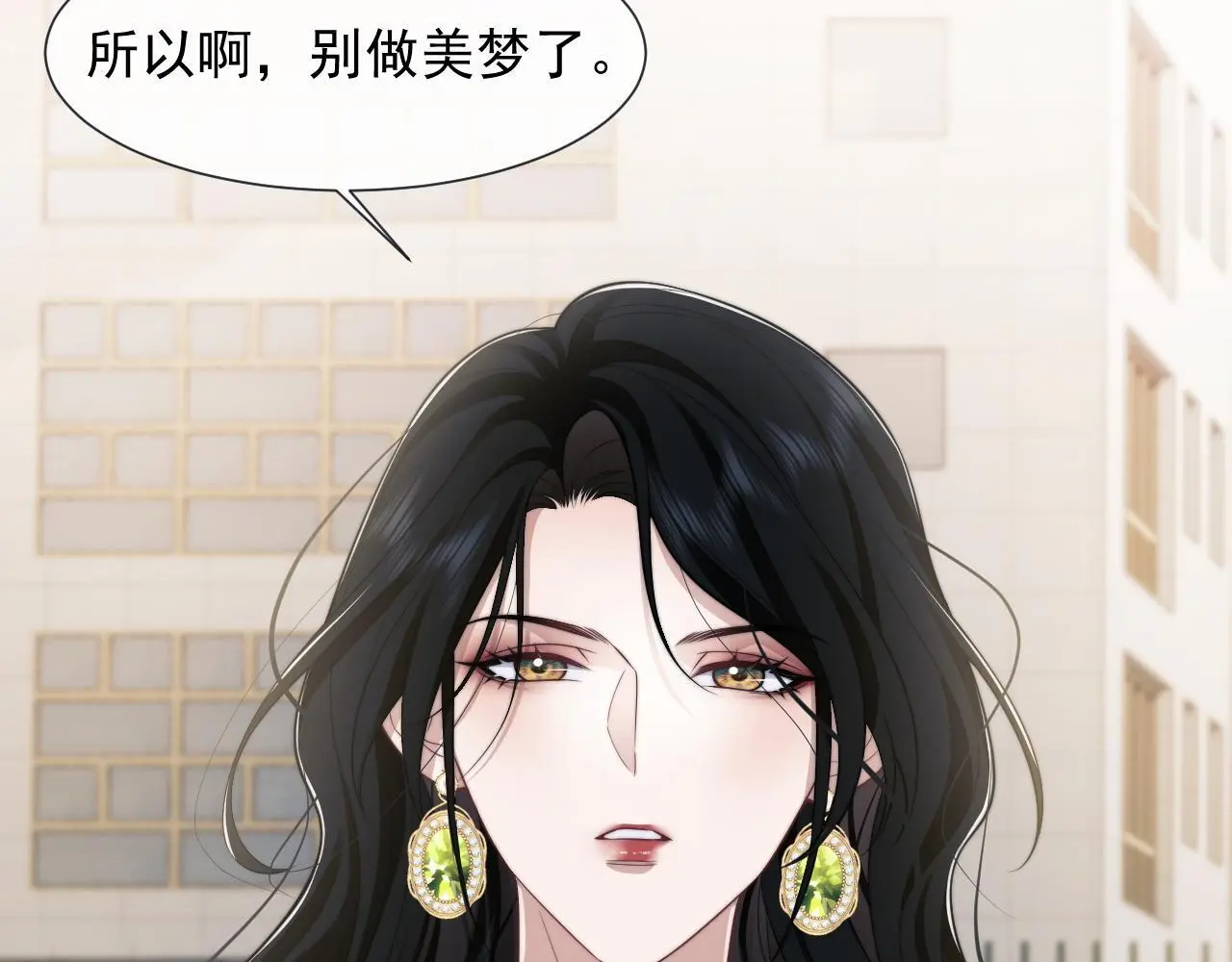 第46话 所谓精英教育 第28页