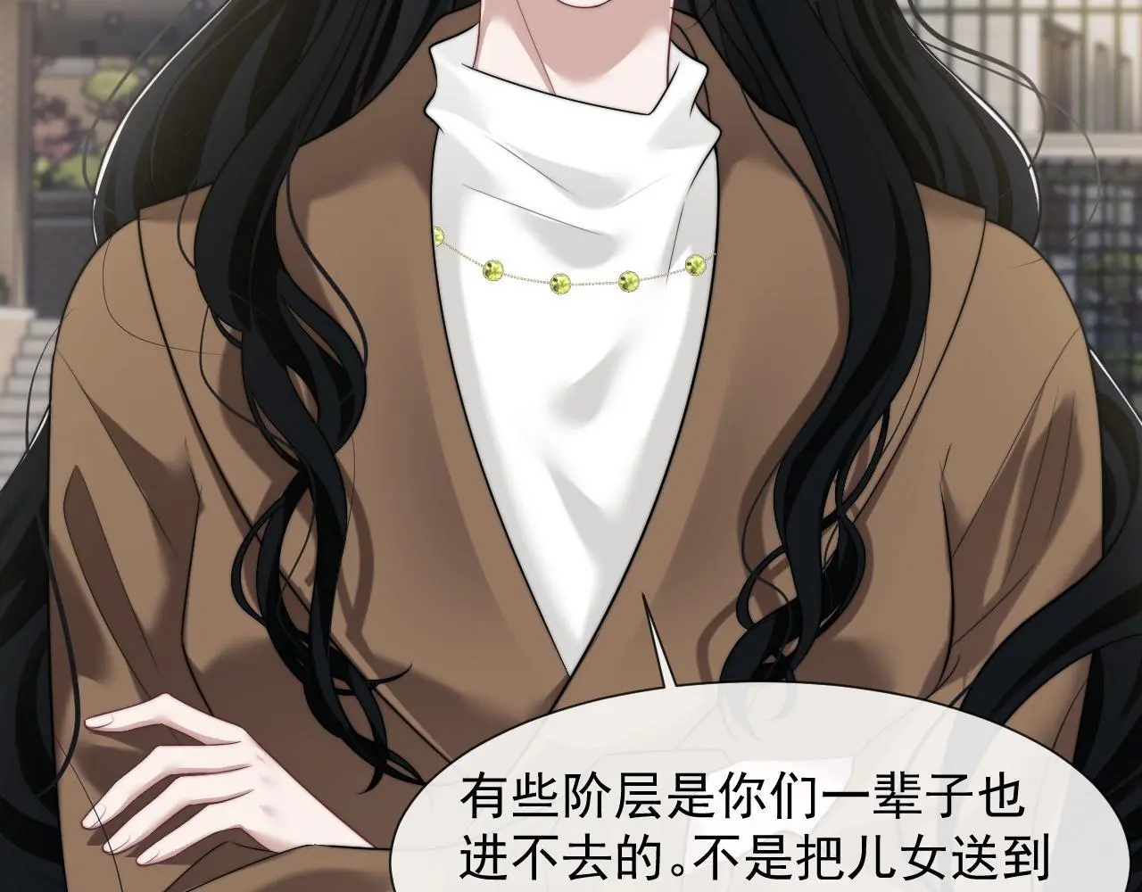 第46话 所谓精英教育 第29页