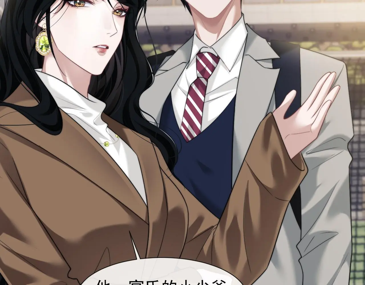 第46话 所谓精英教育 第31页
