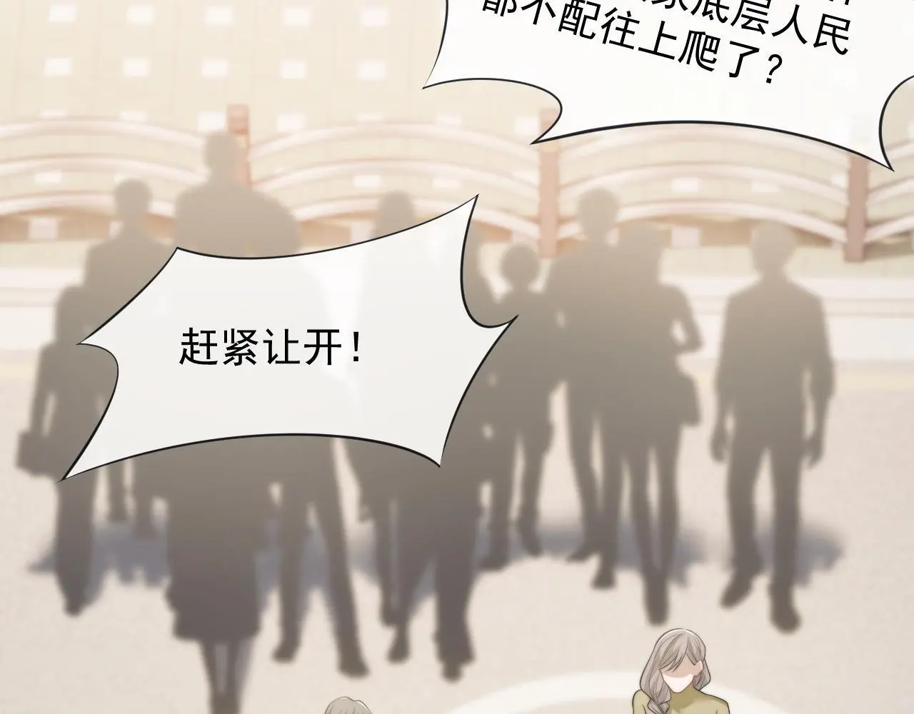 第46话 所谓精英教育 第35页