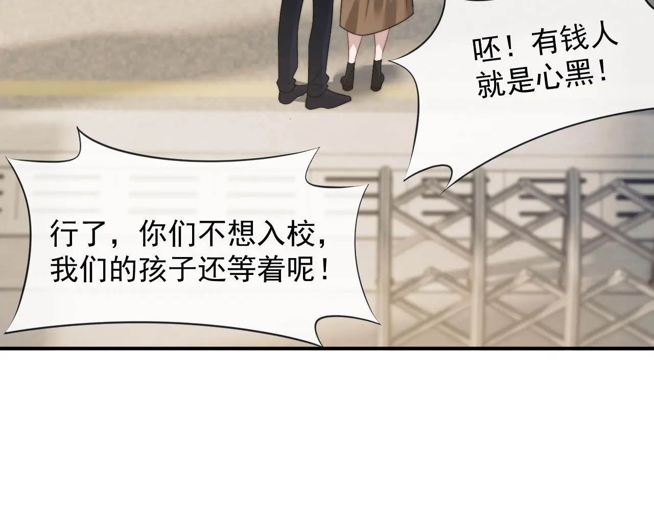 第46话 所谓精英教育 第37页