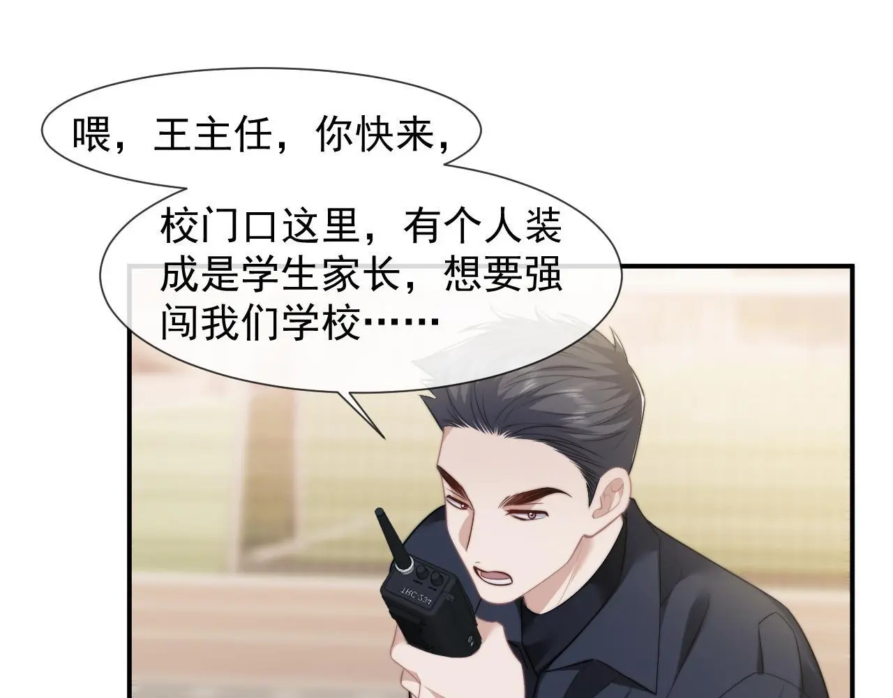 第46话 所谓精英教育 第38页