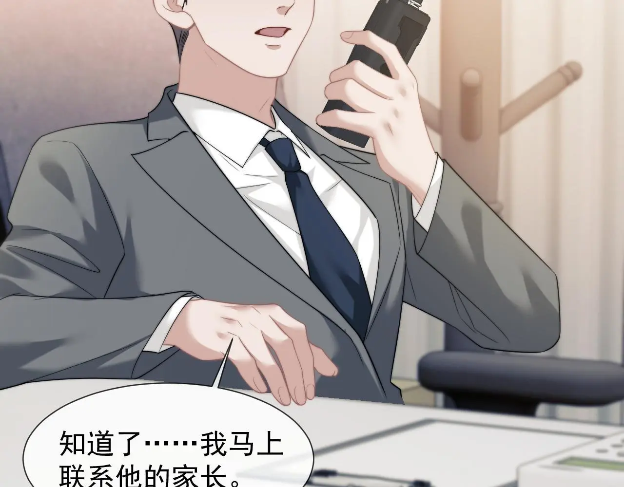 第46话 所谓精英教育 第40页