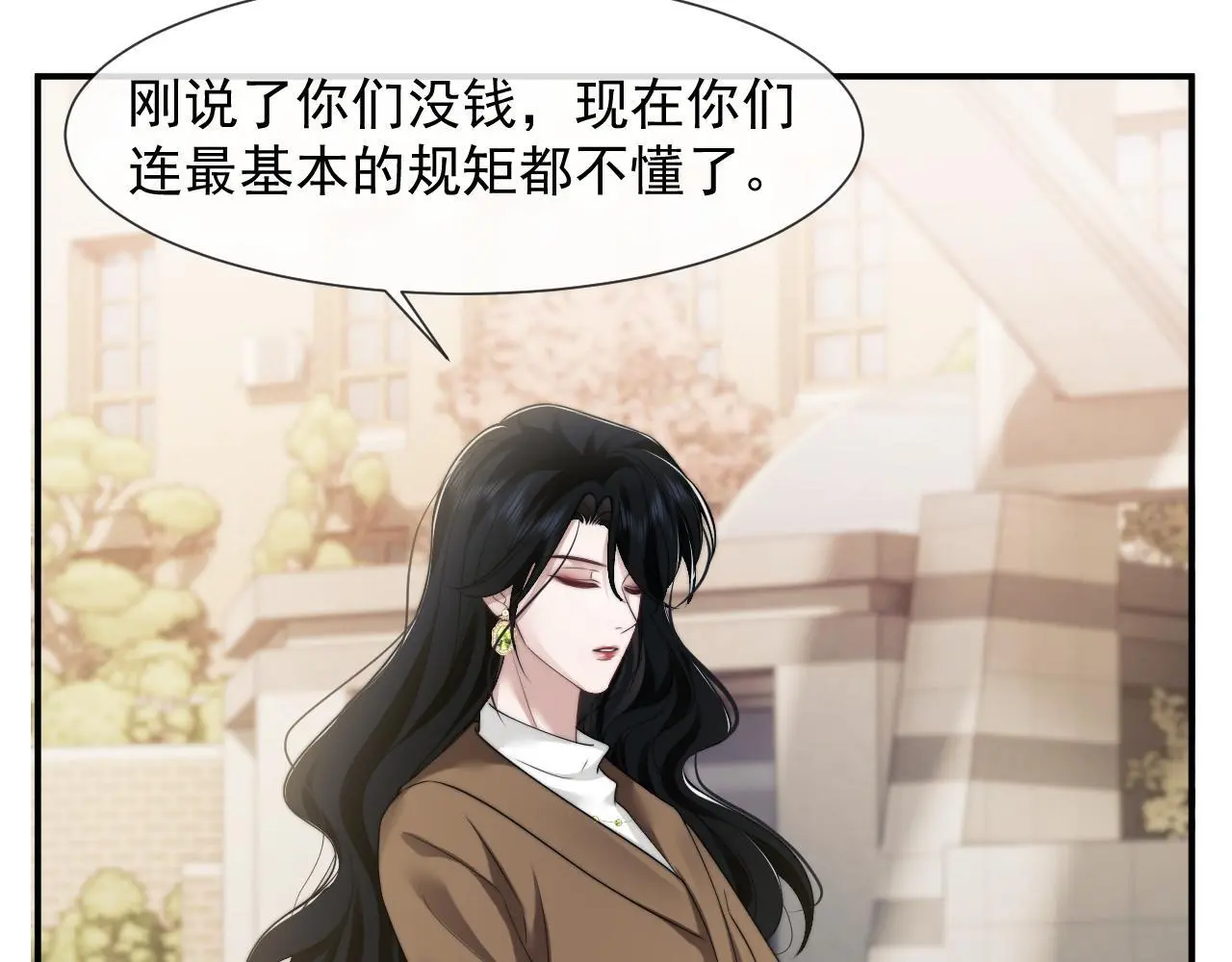 第46话 所谓精英教育 第42页